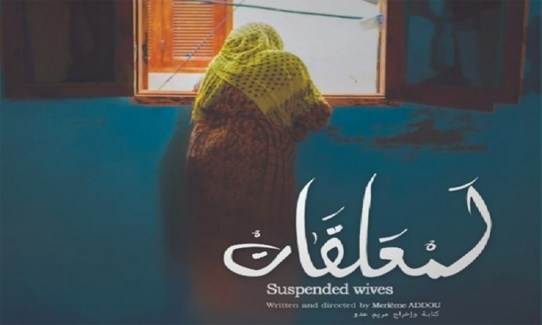 8 mars : projection du documentaire «Femmes suspendues» de Merième Addou
