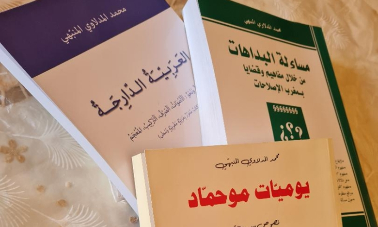 Yawmiyaat Mouhemmad, des éléments autobiographiques racontés dans le temps et l’espace